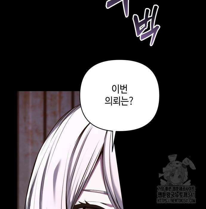 이상한 나라의 흰 토끼 16화 25