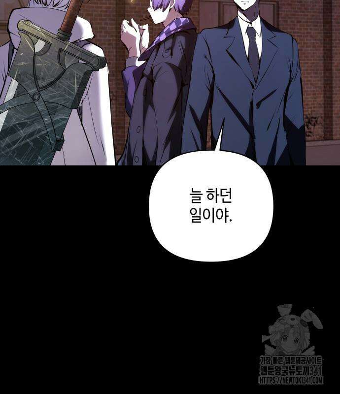 이상한 나라의 흰 토끼 16화 27