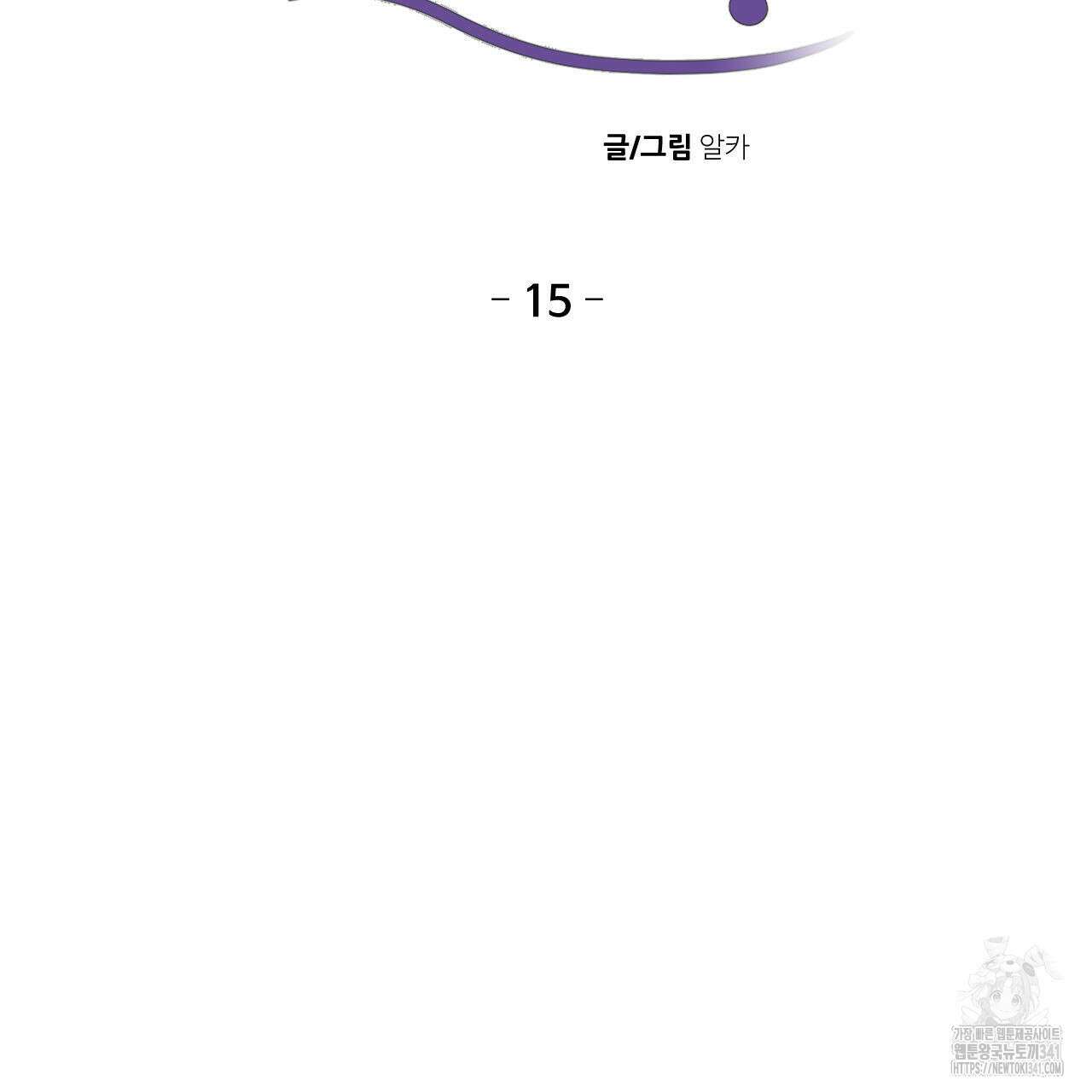 하나만 고를 필요 없잖아? 15화 7