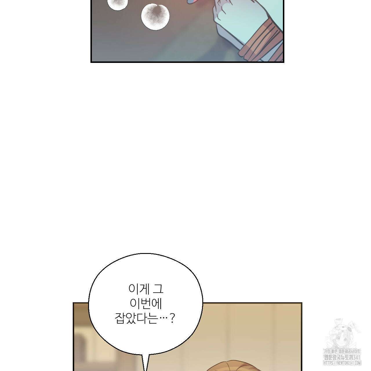 하나만 고를 필요 없잖아? 15화 10
