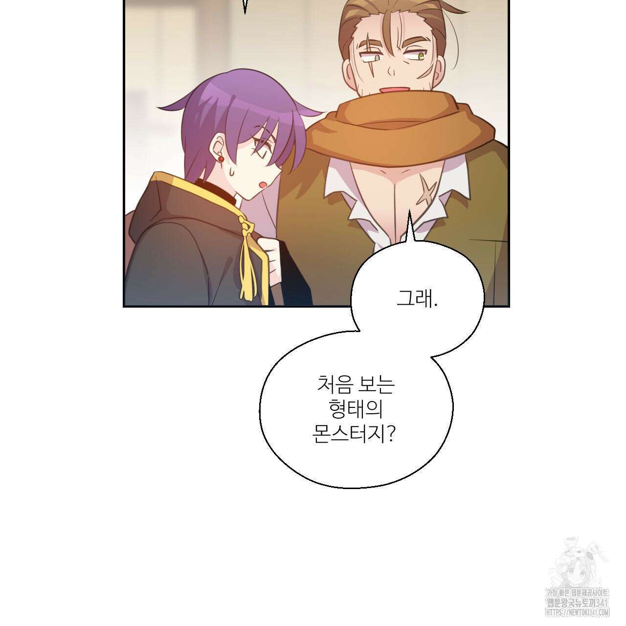 하나만 고를 필요 없잖아? 15화 11