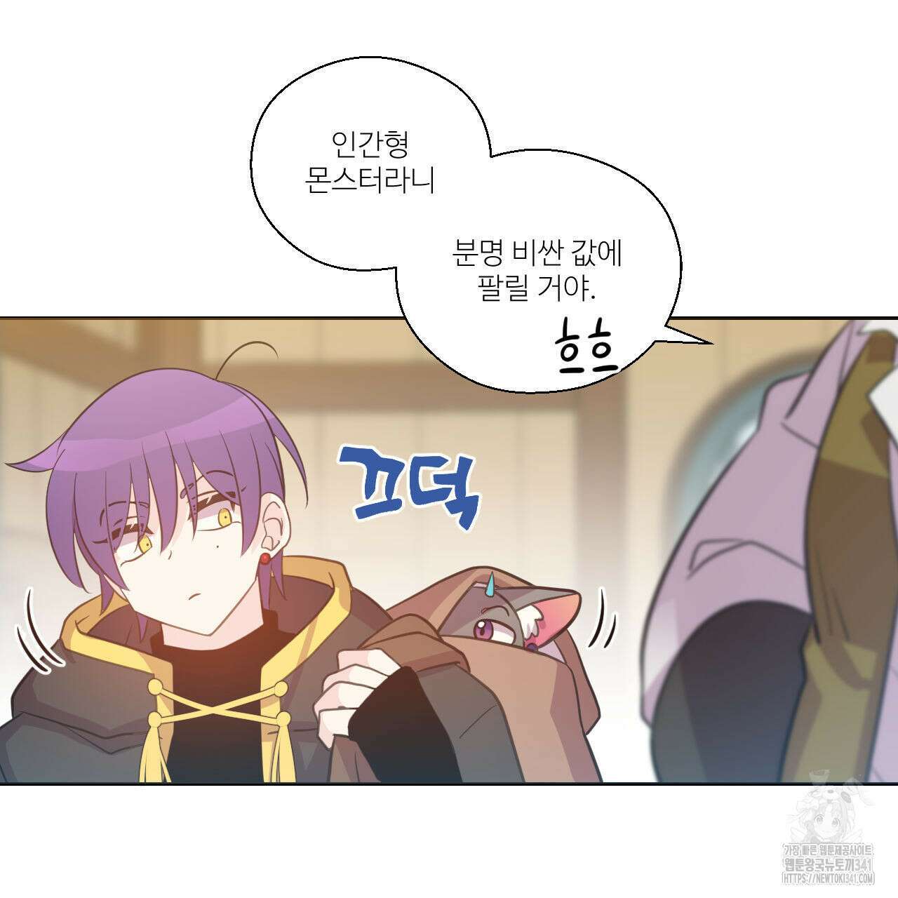 하나만 고를 필요 없잖아? 15화 12