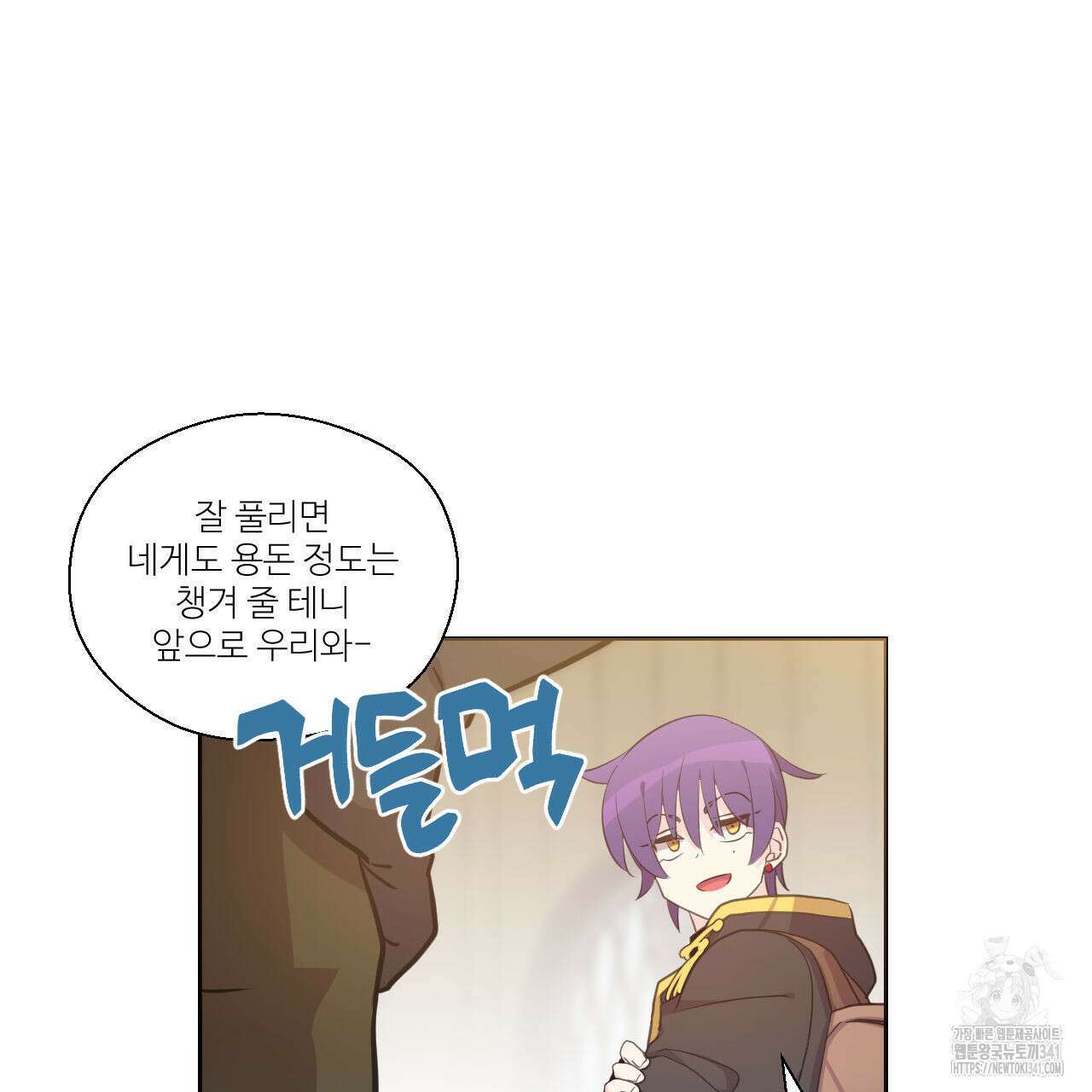 하나만 고를 필요 없잖아? 15화 13