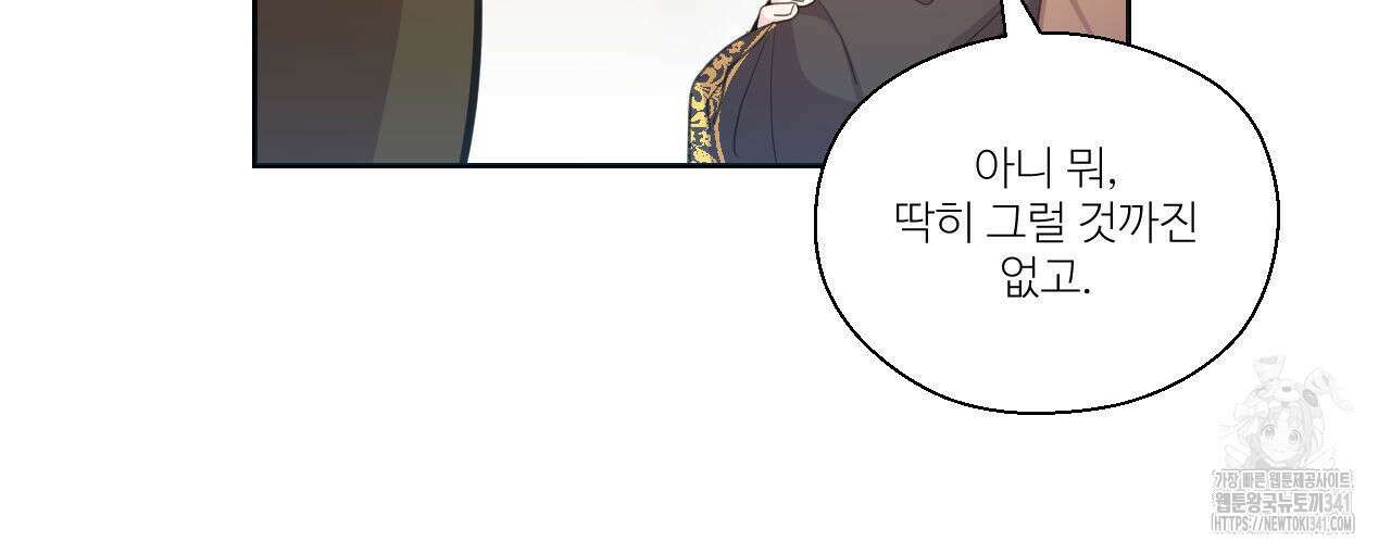 하나만 고를 필요 없잖아? 15화 14