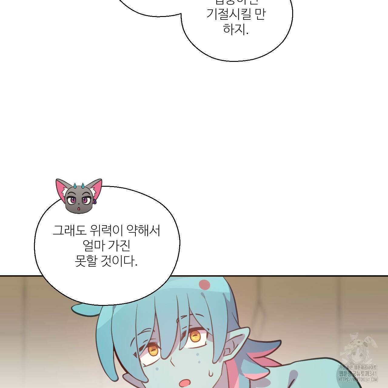 하나만 고를 필요 없잖아? 15화 20