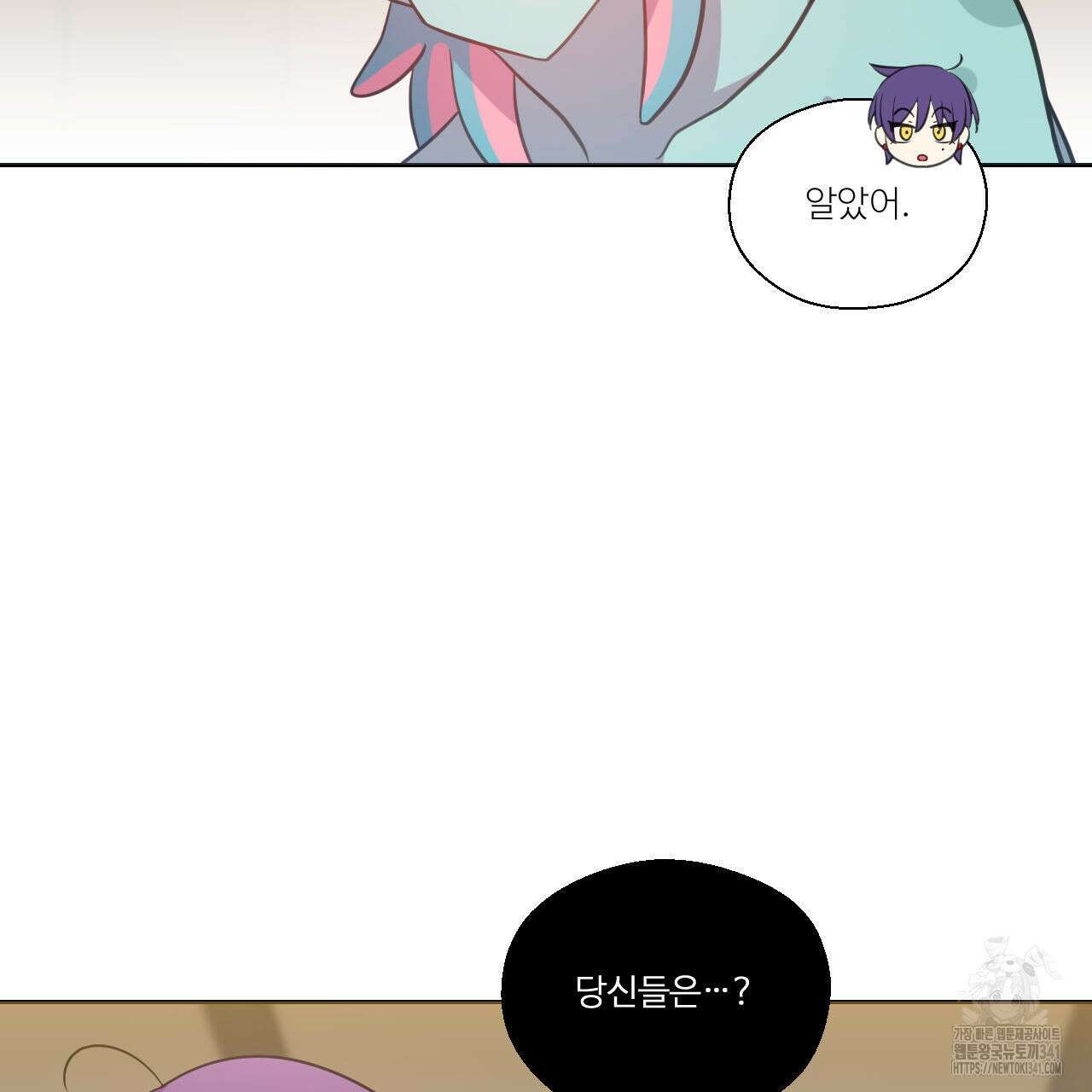 하나만 고를 필요 없잖아? 15화 21