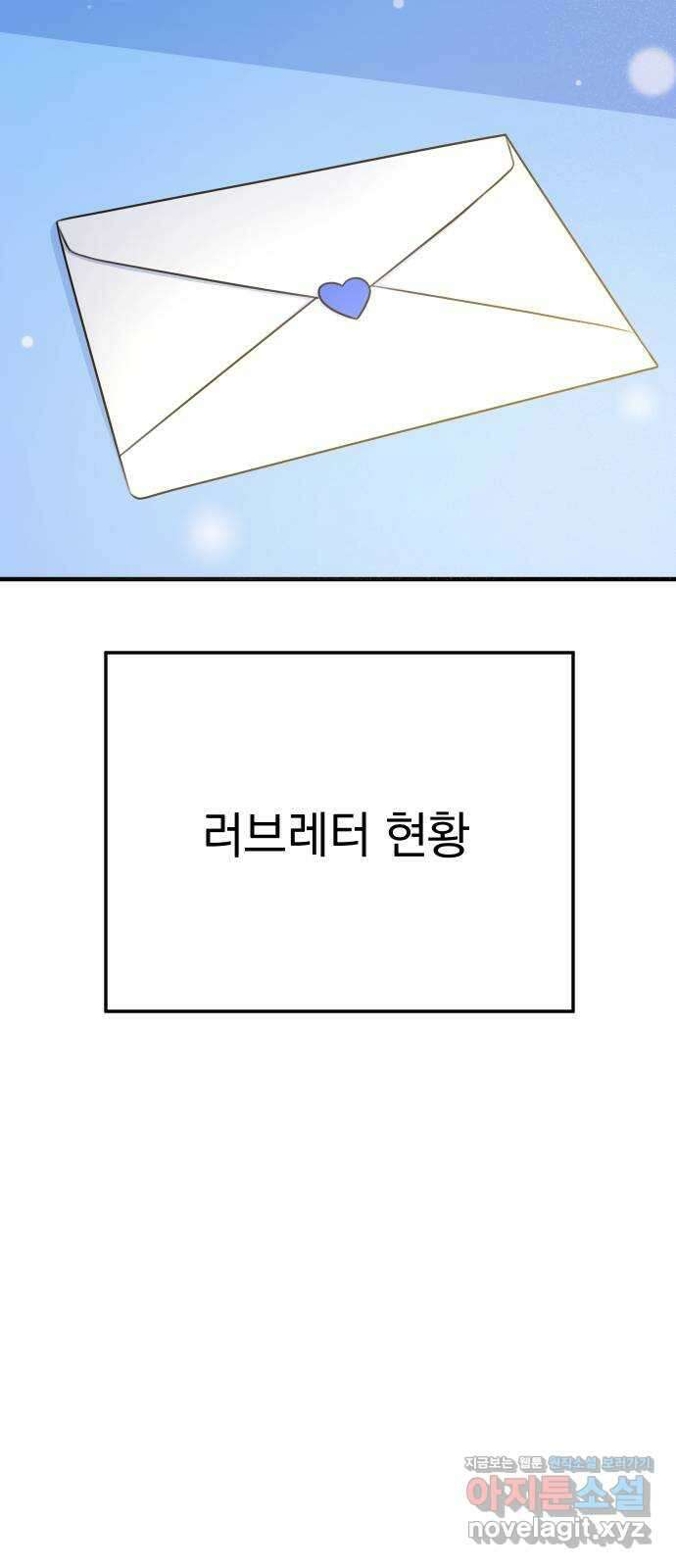 솔로스쿨 8화 2