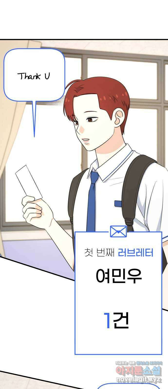 솔로스쿨 8화 3