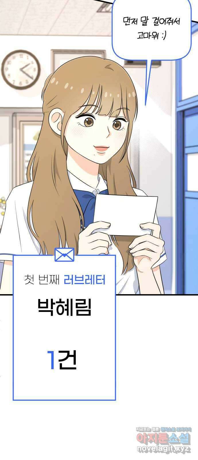 솔로스쿨 8화 4