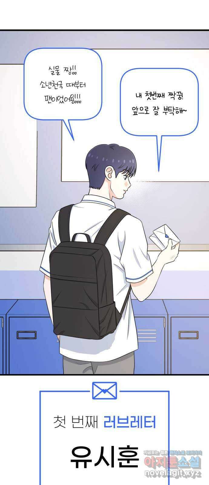 솔로스쿨 8화 6