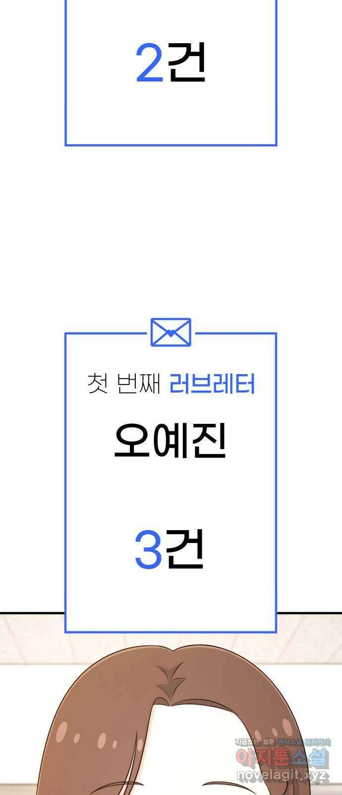 솔로스쿨 8화 7