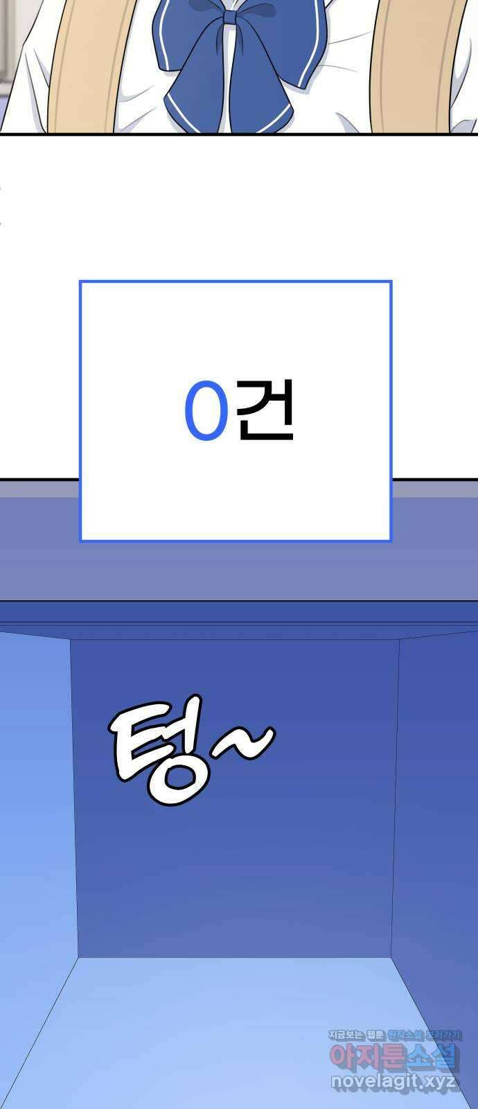 솔로스쿨 8화 10