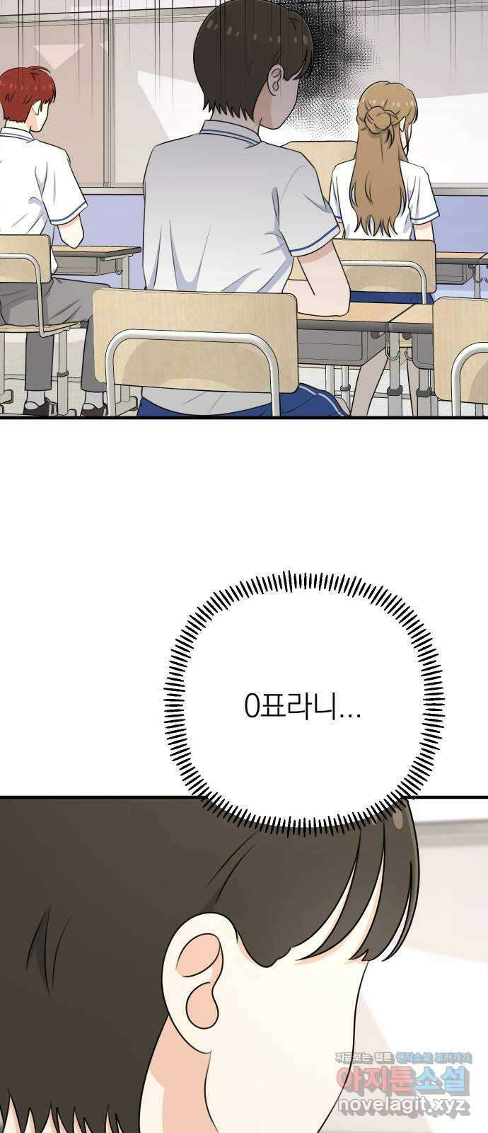 솔로스쿨 8화 12