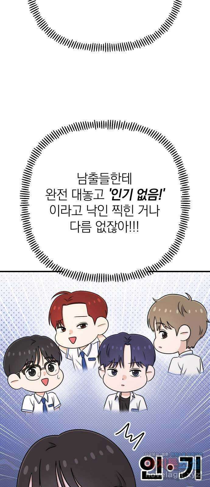 솔로스쿨 8화 15