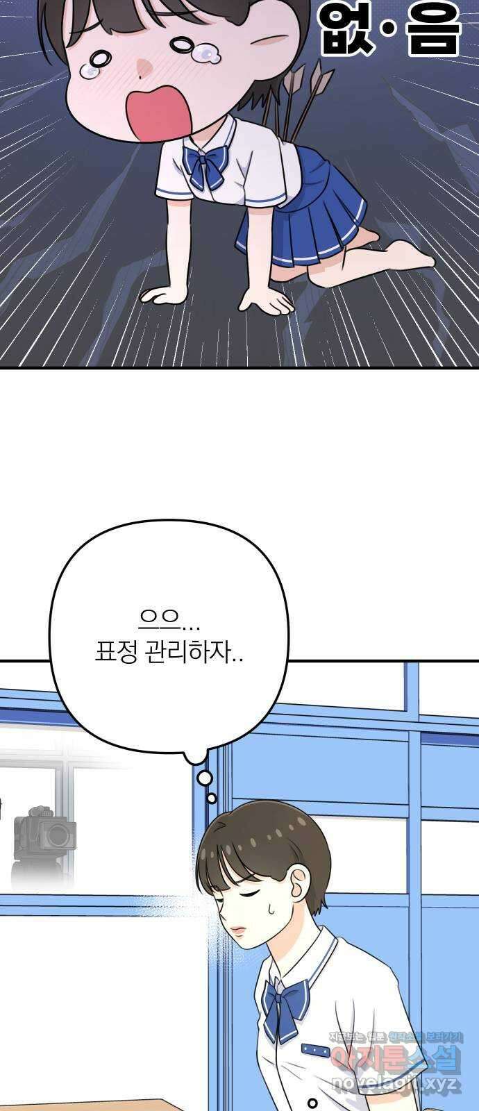 솔로스쿨 8화 16