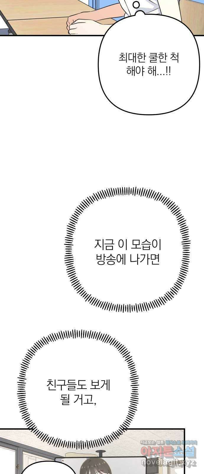 솔로스쿨 8화 17