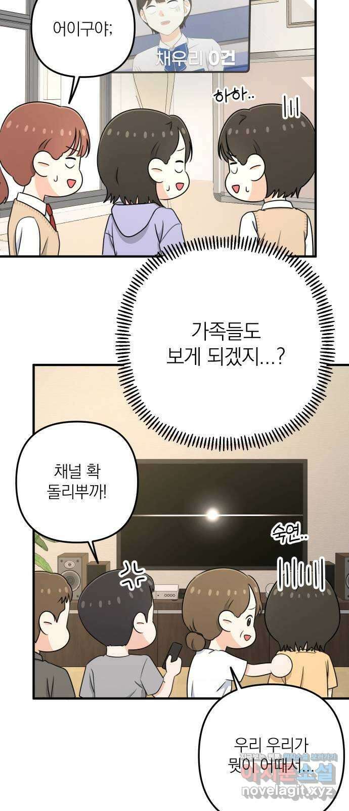 솔로스쿨 8화 18