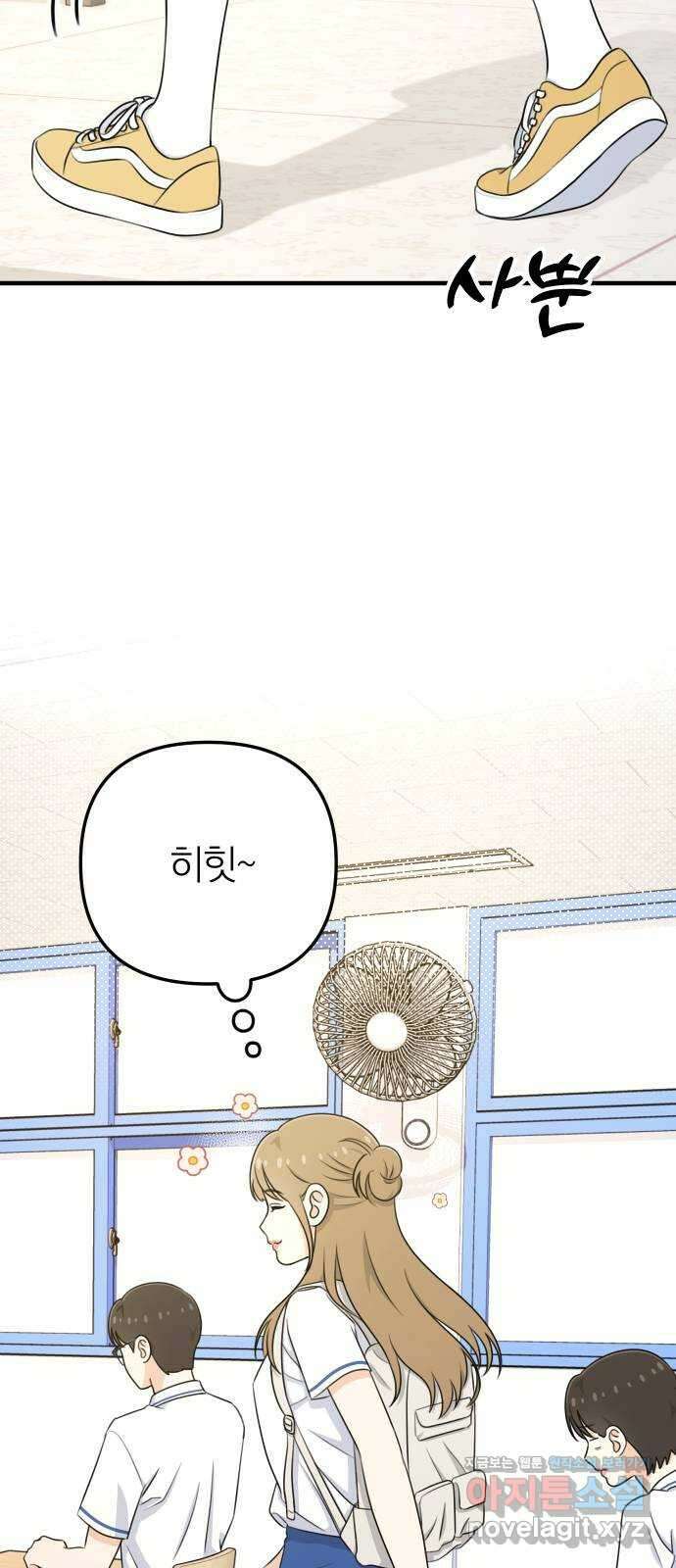 솔로스쿨 8화 22