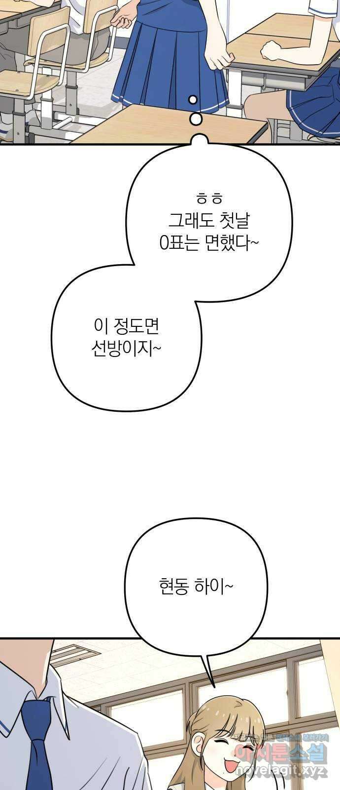솔로스쿨 8화 23