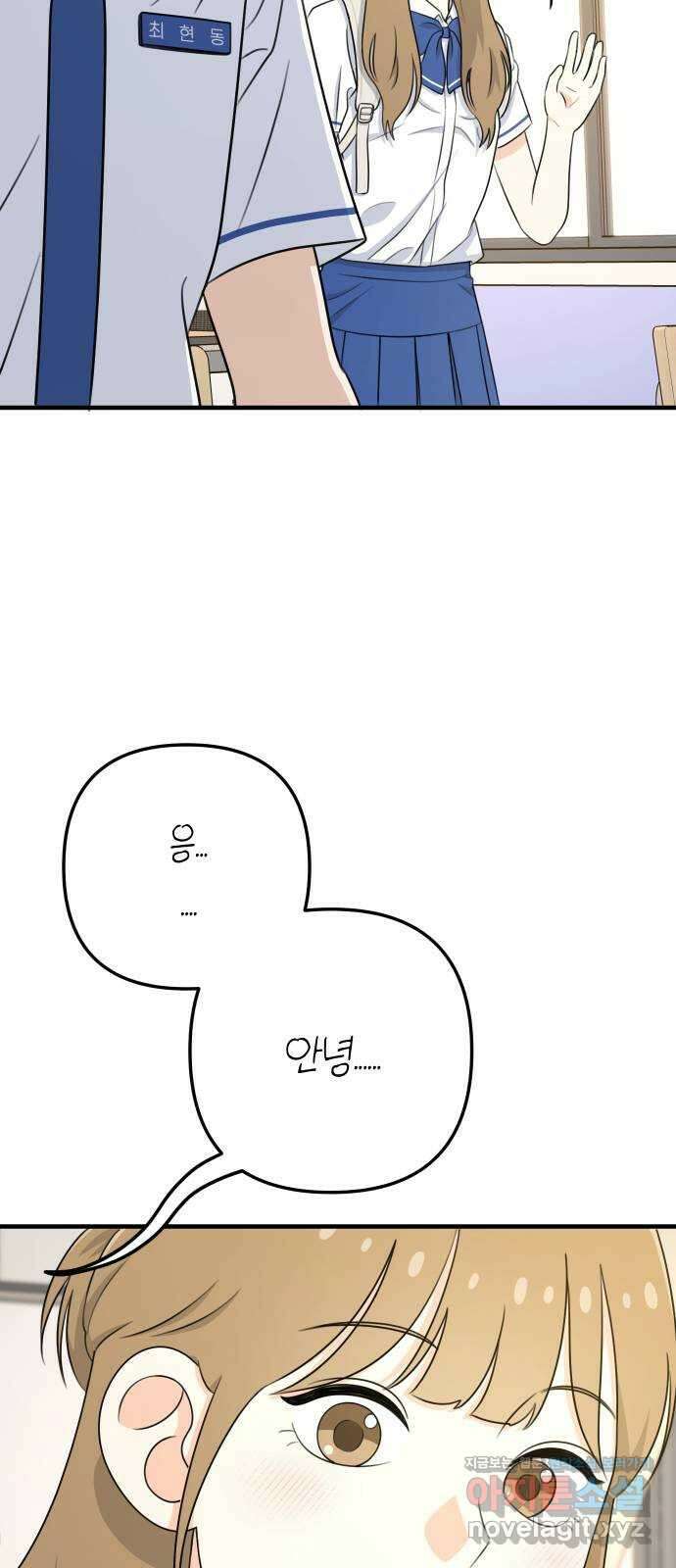 솔로스쿨 8화 24