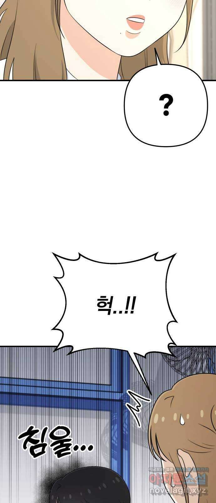 솔로스쿨 8화 25