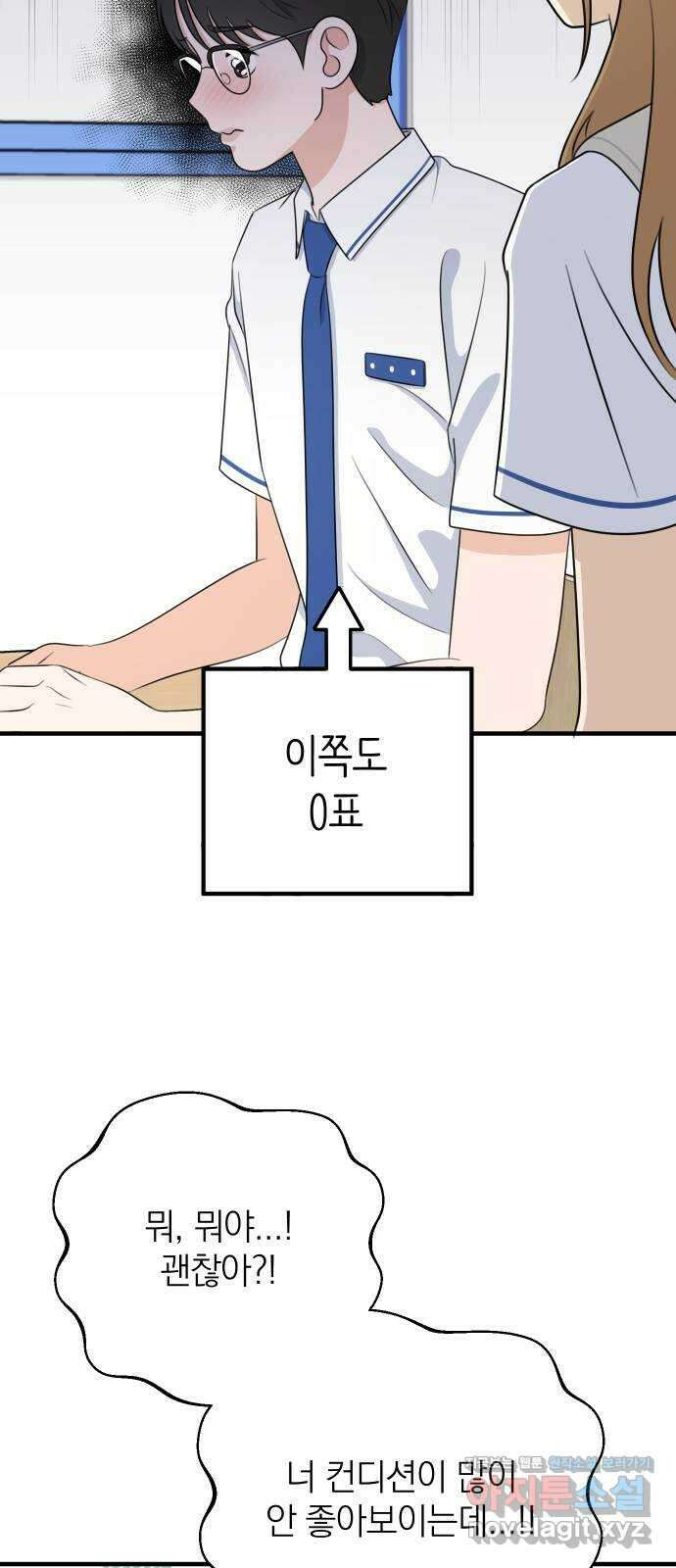 솔로스쿨 8화 26