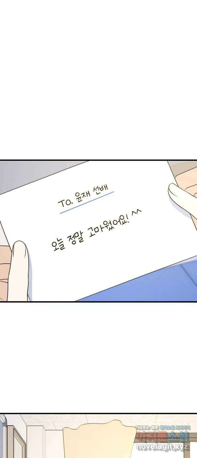 솔로스쿨 8화 29