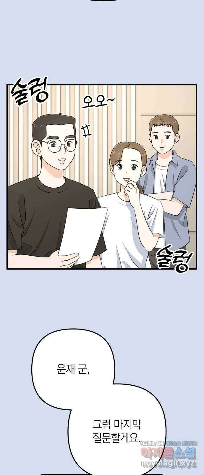 솔로스쿨 8화 34