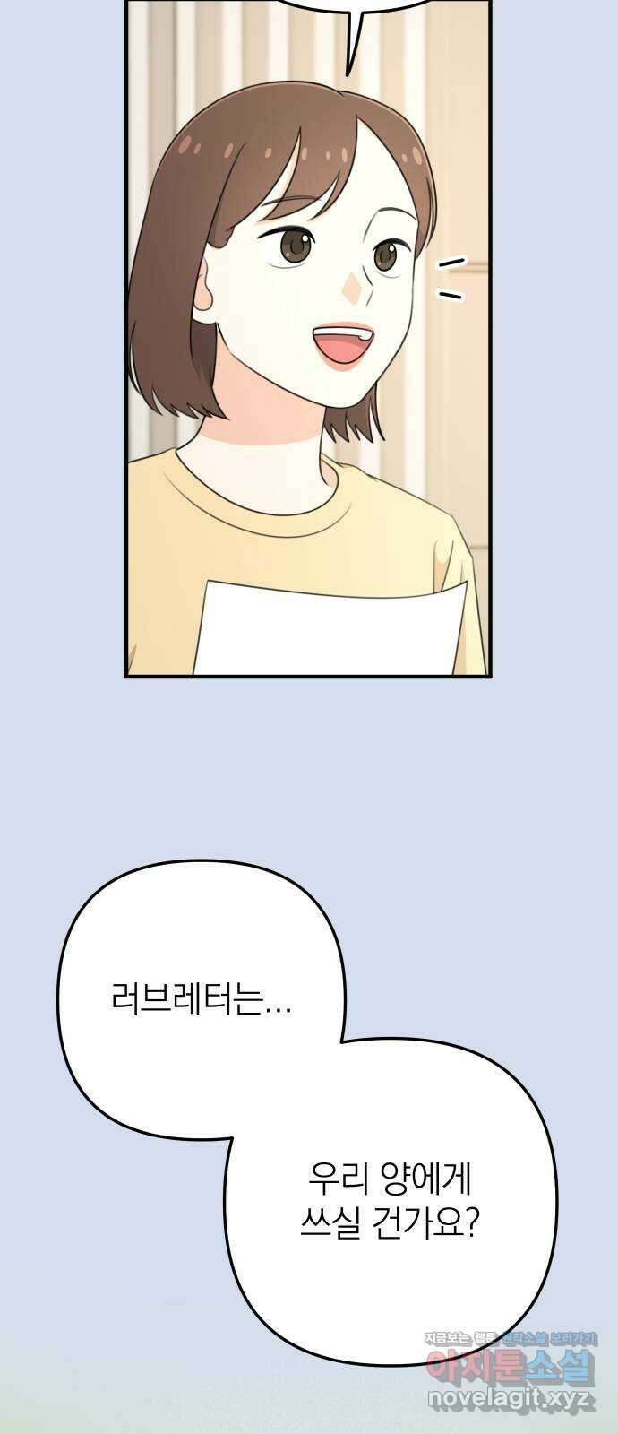 솔로스쿨 8화 35
