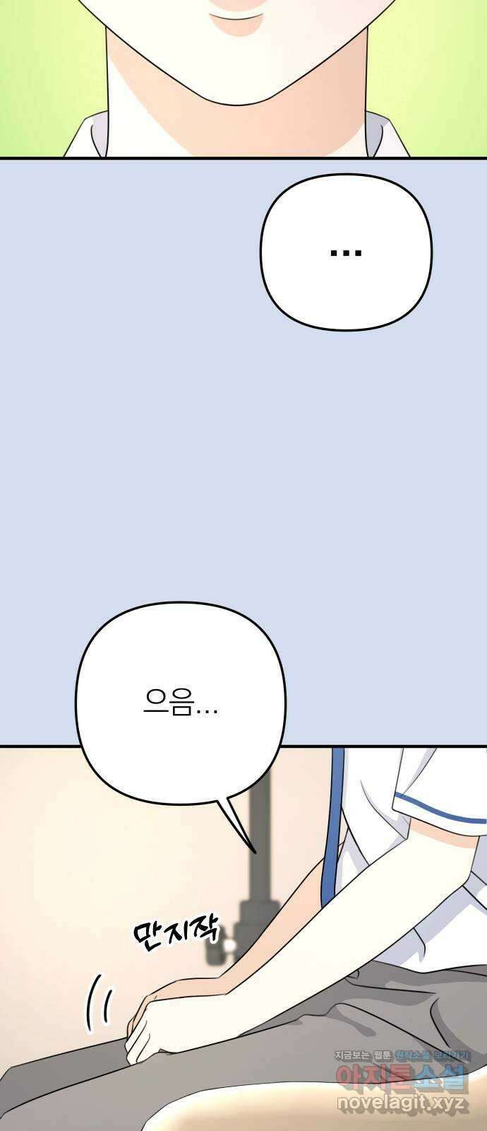 솔로스쿨 8화 37