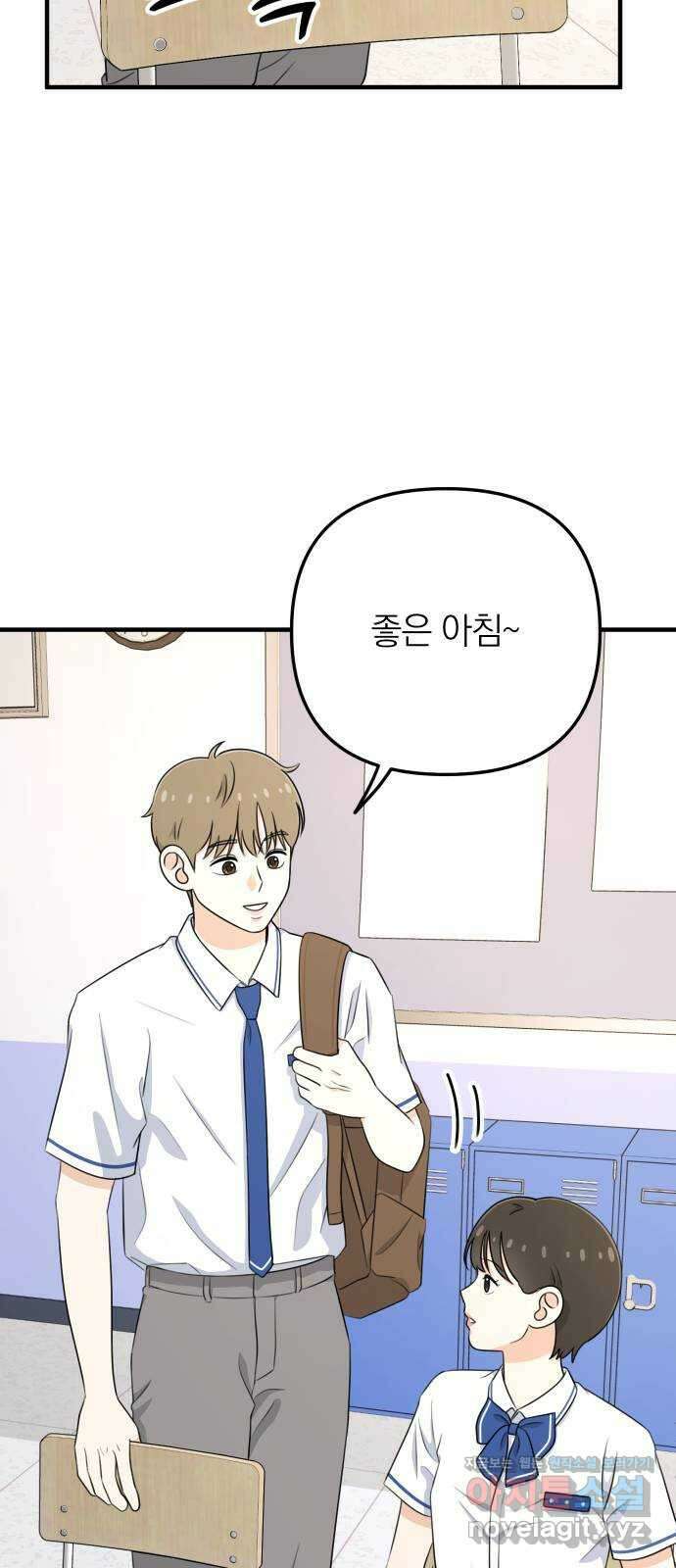 솔로스쿨 8화 42