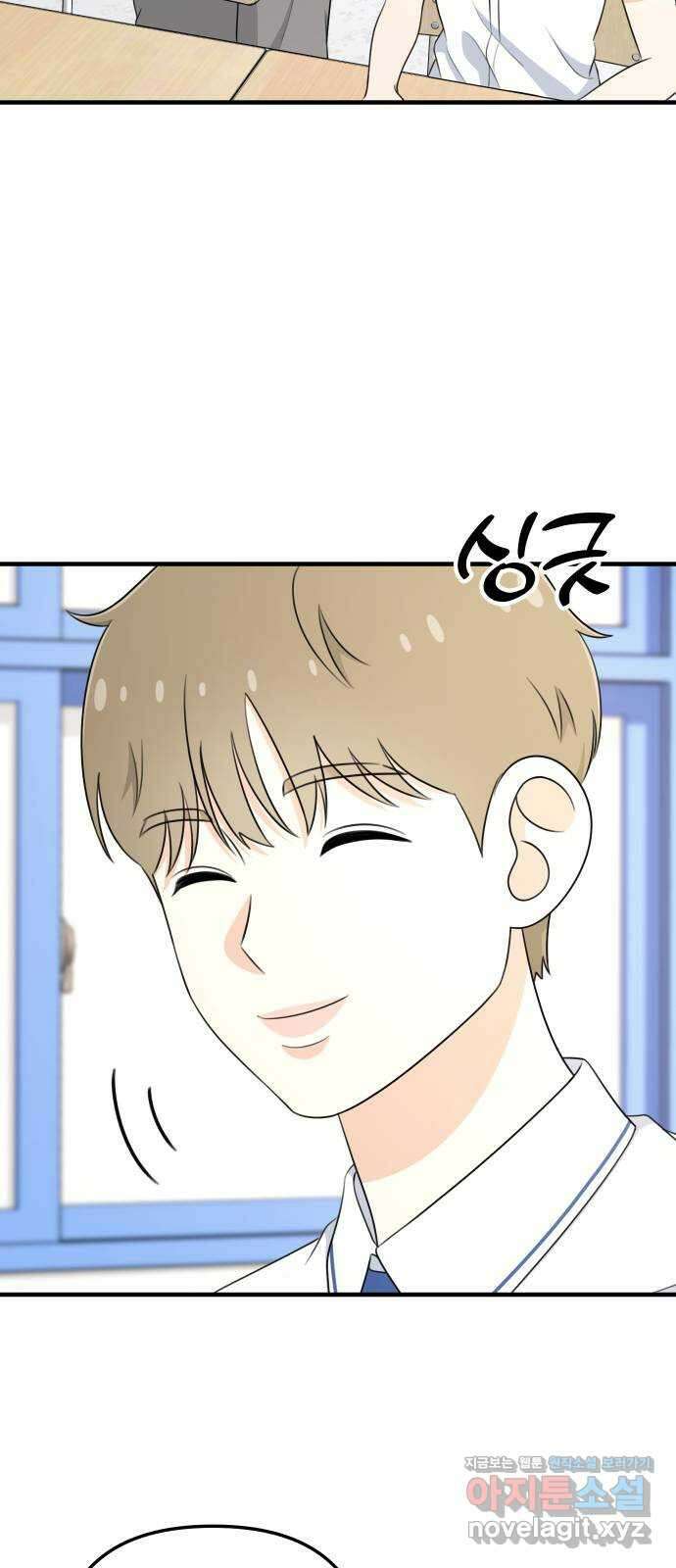 솔로스쿨 8화 43