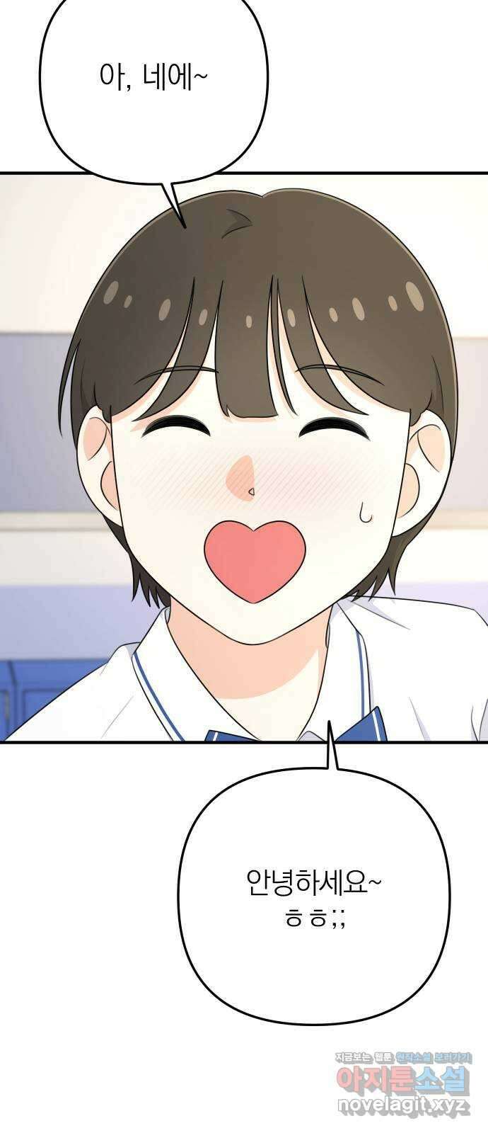 솔로스쿨 8화 44