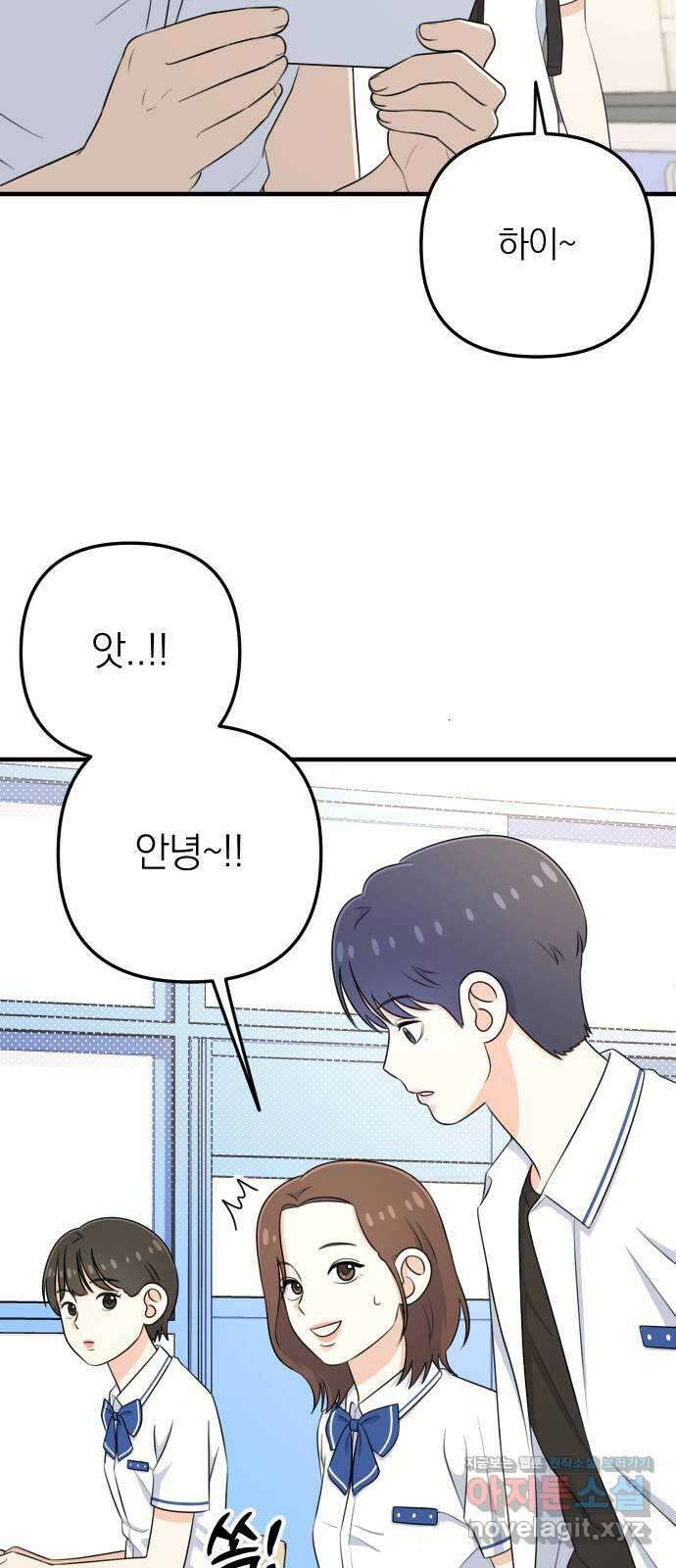솔로스쿨 8화 55
