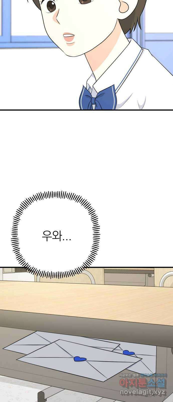 솔로스쿨 8화 57