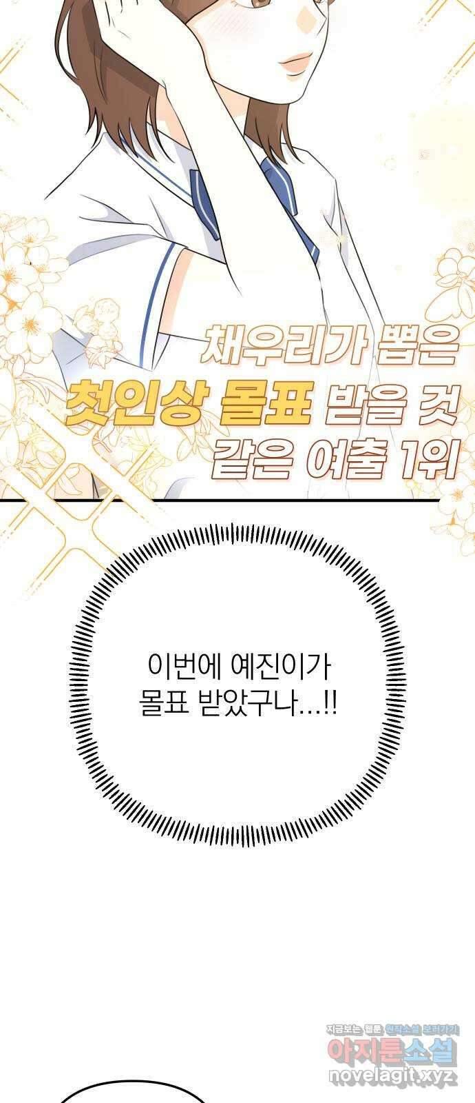솔로스쿨 8화 59