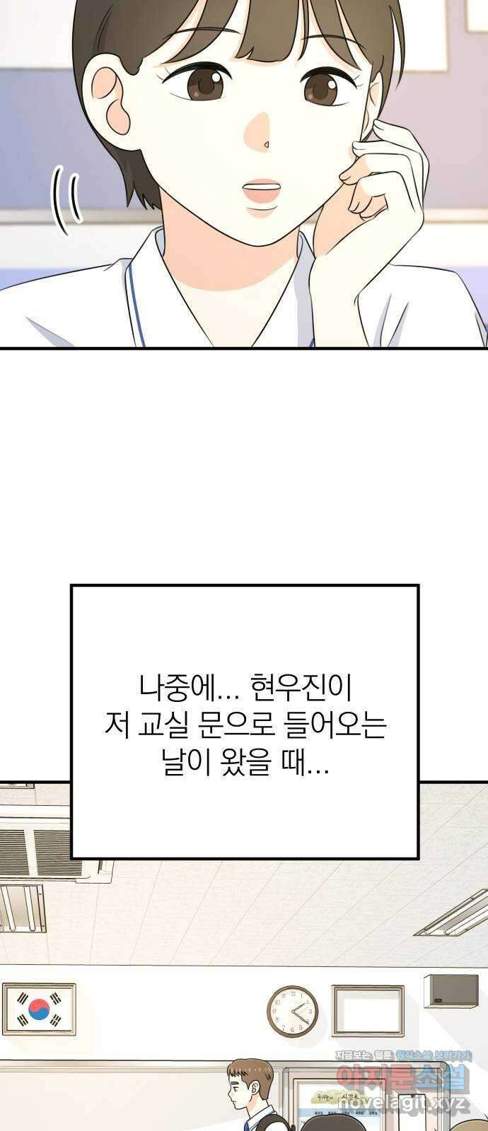 솔로스쿨 8화 61