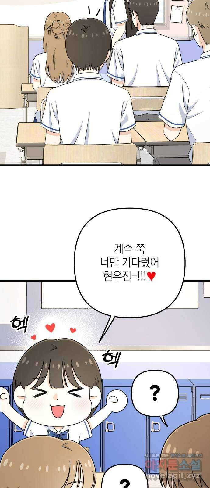솔로스쿨 8화 62