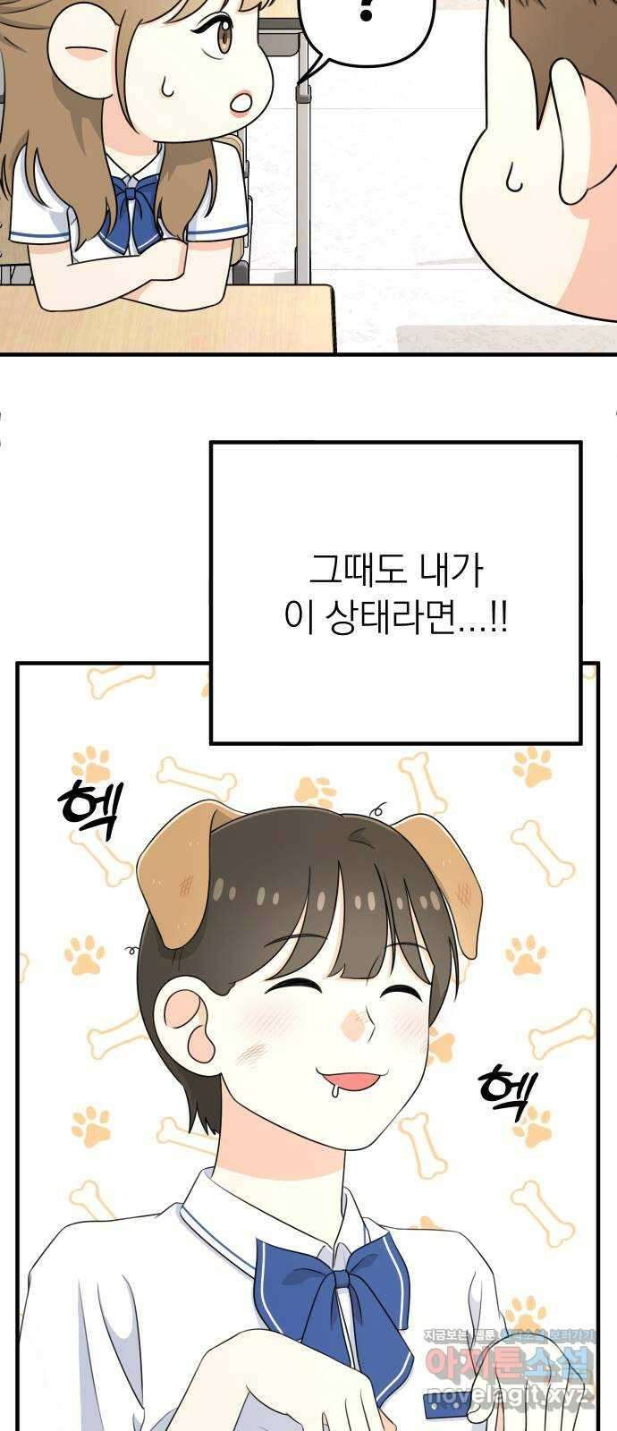 솔로스쿨 8화 63