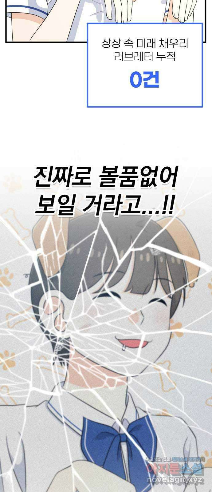 솔로스쿨 8화 64