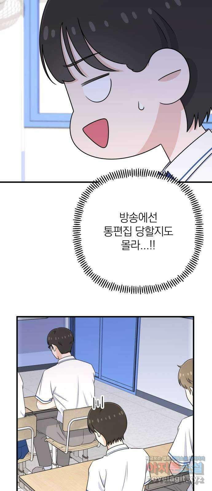 솔로스쿨 8화 66
