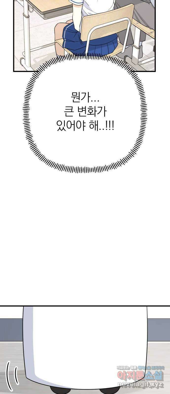 솔로스쿨 8화 67