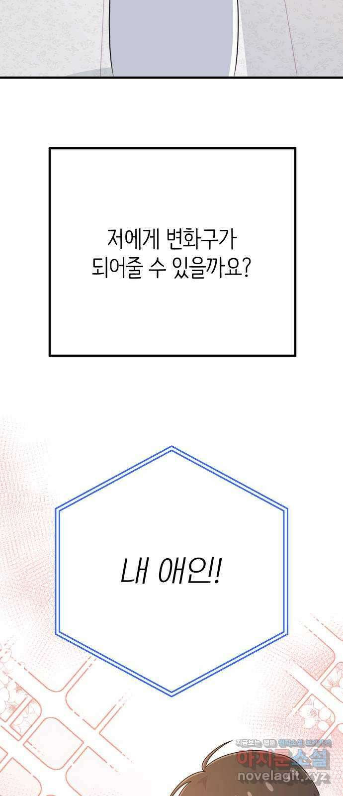 솔로스쿨 8화 89