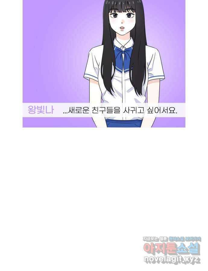 솔로스쿨 8화 93