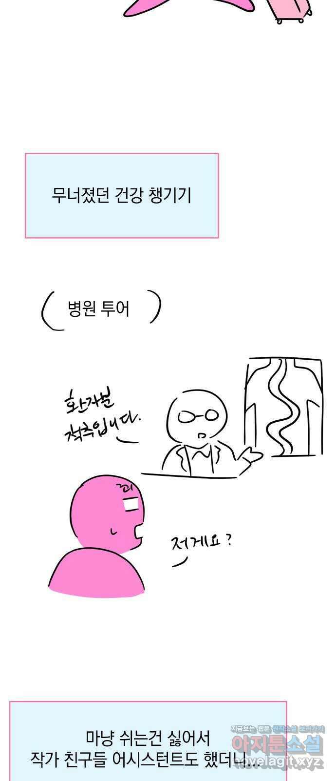 집사, 주세요! 후기 4