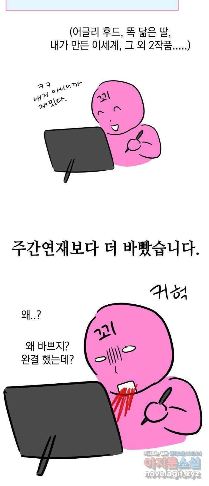 집사, 주세요! 후기 5