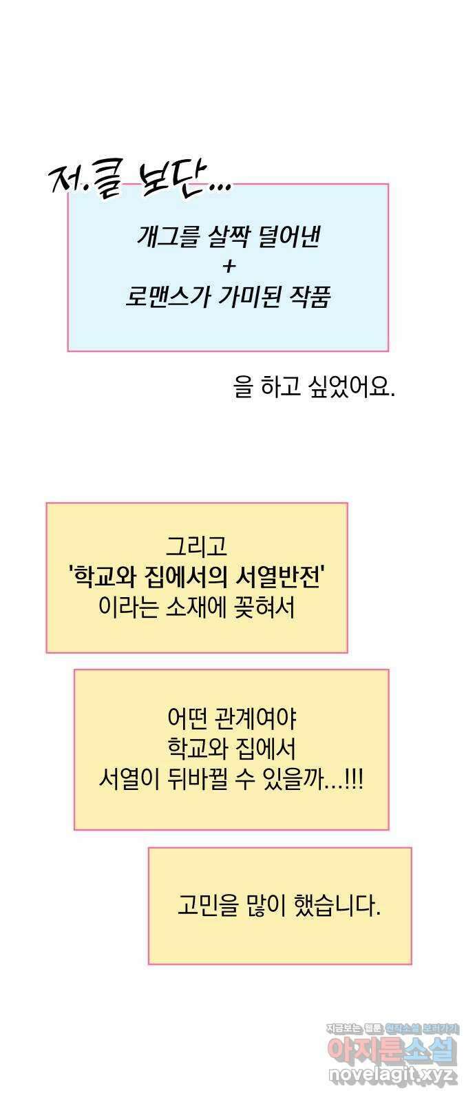 집사, 주세요! 후기 8