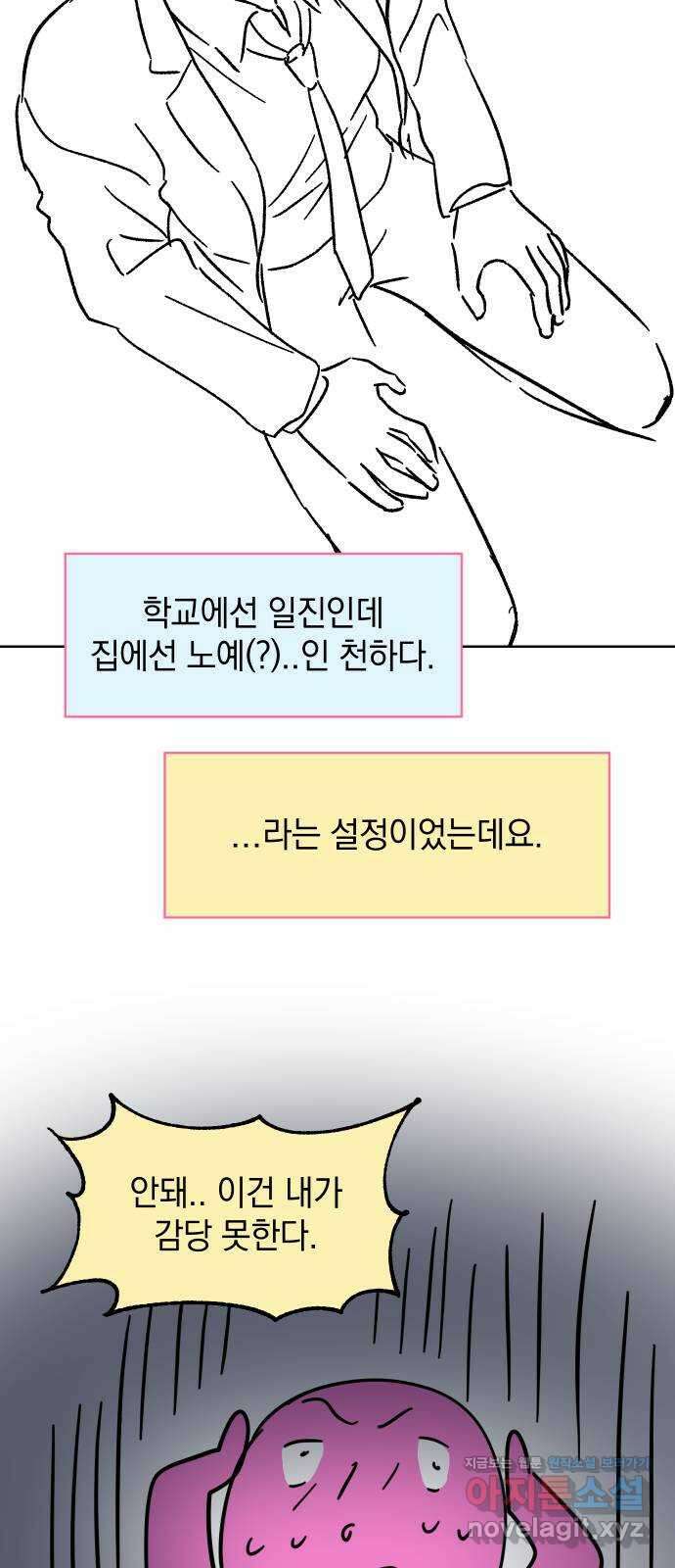 집사, 주세요! 후기 10