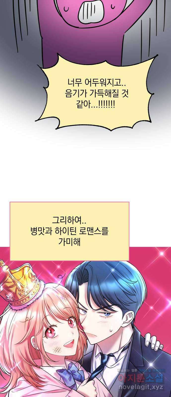 집사, 주세요! 후기 11