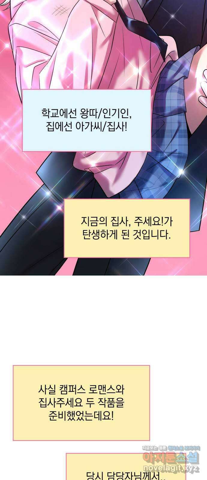 집사, 주세요! 후기 12